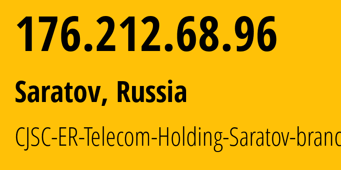 IP-адрес 176.212.68.96 (Саратов, Саратовская Область, Россия) определить местоположение, координаты на карте, ISP провайдер AS50543 CJSC-ER-Telecom-Holding-Saratov-branch // кто провайдер айпи-адреса 176.212.68.96