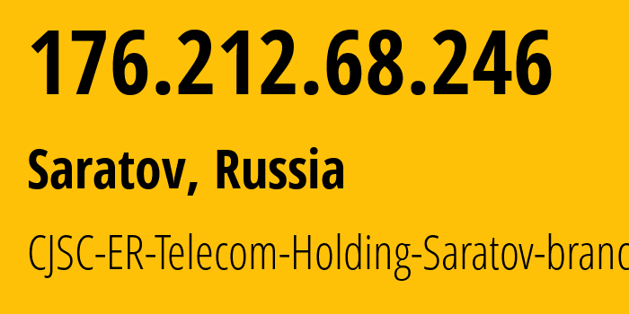 IP-адрес 176.212.68.246 (Саратов, Саратовская Область, Россия) определить местоположение, координаты на карте, ISP провайдер AS50543 CJSC-ER-Telecom-Holding-Saratov-branch // кто провайдер айпи-адреса 176.212.68.246