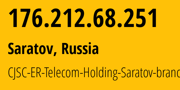 IP-адрес 176.212.68.251 (Саратов, Саратовская область, Россия) определить местоположение, координаты на карте, ISP провайдер AS50543 CJSC-ER-Telecom-Holding-Saratov-branch // кто провайдер айпи-адреса 176.212.68.251