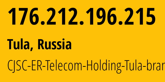 IP-адрес 176.212.196.215 (Тула, Тульская Область, Россия) определить местоположение, координаты на карте, ISP провайдер AS52207 CJSC-ER-Telecom-Holding-Tula-branch // кто провайдер айпи-адреса 176.212.196.215