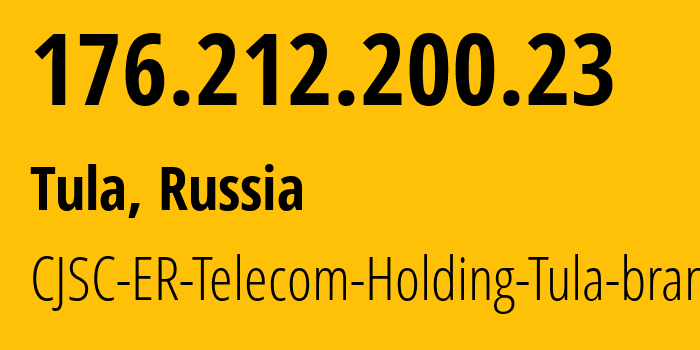 IP-адрес 176.212.200.23 (Тула, Тульская Область, Россия) определить местоположение, координаты на карте, ISP провайдер AS52207 CJSC-ER-Telecom-Holding-Tula-branch // кто провайдер айпи-адреса 176.212.200.23