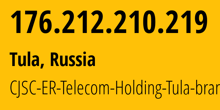 IP-адрес 176.212.210.219 (Тула, Тульская Область, Россия) определить местоположение, координаты на карте, ISP провайдер AS52207 CJSC-ER-Telecom-Holding-Tula-branch // кто провайдер айпи-адреса 176.212.210.219