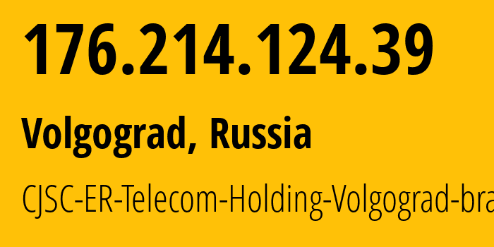 IP-адрес 176.214.124.39 (Волгоград, Волгоградская Область, Россия) определить местоположение, координаты на карте, ISP провайдер AS39435 CJSC-ER-Telecom-Holding-Volgograd-branch // кто провайдер айпи-адреса 176.214.124.39