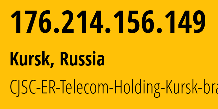 IP-адрес 176.214.156.149 (Курск, Курская Область, Россия) определить местоположение, координаты на карте, ISP провайдер AS59713 CJSC-ER-Telecom-Holding-Kursk-branch // кто провайдер айпи-адреса 176.214.156.149