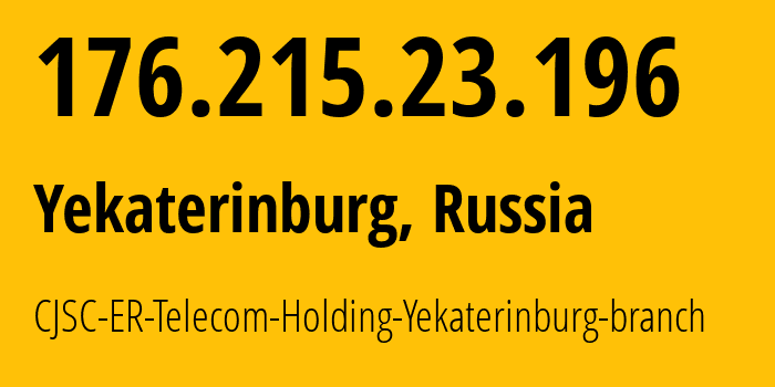 IP-адрес 176.215.23.196 (Екатеринбург, Свердловская Область, Россия) определить местоположение, координаты на карте, ISP провайдер AS51604 CJSC-ER-Telecom-Holding-Yekaterinburg-branch // кто провайдер айпи-адреса 176.215.23.196