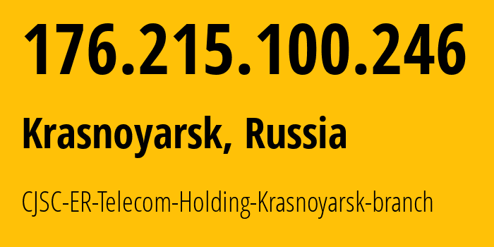 IP-адрес 176.215.100.246 (Красноярск, Красноярский Край, Россия) определить местоположение, координаты на карте, ISP провайдер AS50544 CJSC-ER-Telecom-Holding-Krasnoyarsk-branch // кто провайдер айпи-адреса 176.215.100.246