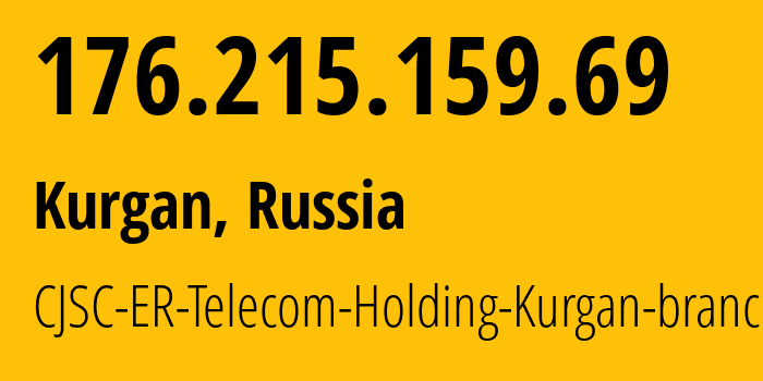 IP-адрес 176.215.159.69 (Курган, Курганская Область, Россия) определить местоположение, координаты на карте, ISP провайдер AS56330 CJSC-ER-Telecom-Holding-Kurgan-branch // кто провайдер айпи-адреса 176.215.159.69