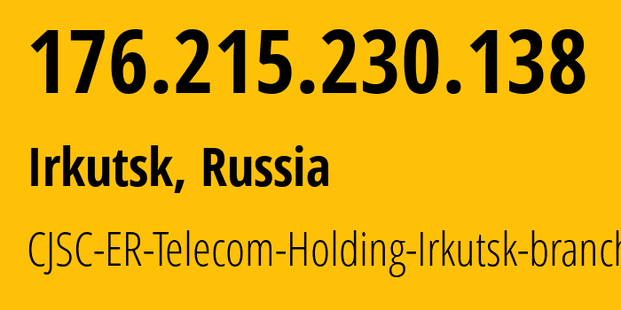 IP-адрес 176.215.230.138 (Иркутск, Иркутская Область, Россия) определить местоположение, координаты на карте, ISP провайдер AS51645 CJSC-ER-Telecom-Holding-Irkutsk-branch // кто провайдер айпи-адреса 176.215.230.138