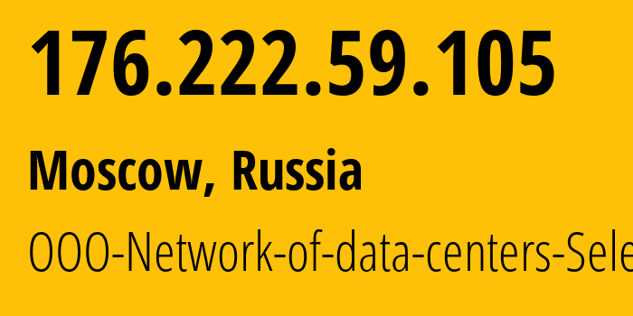 IP-адрес 176.222.59.105 (Москва, Москва, Россия) определить местоположение, координаты на карте, ISP провайдер AS49505 OOO-Network-of-data-centers-Selectel // кто провайдер айпи-адреса 176.222.59.105