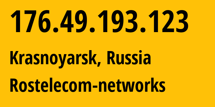 IP-адрес 176.49.193.123 (Красноярск, Красноярский Край, Россия) определить местоположение, координаты на карте, ISP провайдер AS12389 Rostelecom-networks // кто провайдер айпи-адреса 176.49.193.123