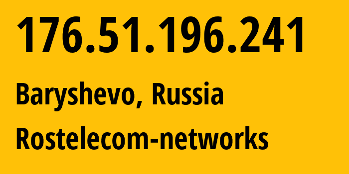 IP address 176.51.196.241 (Baryshevo, Novosibirsk Oblast, Russia) get location, coordinates on map, ISP provider AS12389 Rostelecom-networks // who is provider of ip address 176.51.196.241, whose IP address