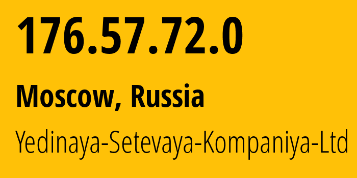 IP-адрес 176.57.72.0 (Москва, Москва, Россия) определить местоположение, координаты на карте, ISP провайдер AS199634 Yedinaya-Setevaya-Kompaniya-Ltd // кто провайдер айпи-адреса 176.57.72.0