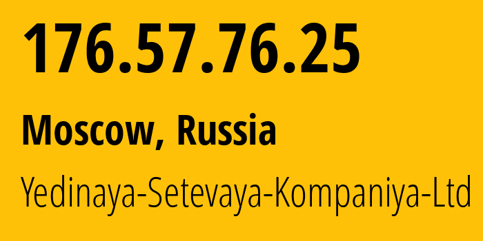 IP-адрес 176.57.76.25 (Москва, Москва, Россия) определить местоположение, координаты на карте, ISP провайдер AS199634 Yedinaya-Setevaya-Kompaniya-Ltd // кто провайдер айпи-адреса 176.57.76.25