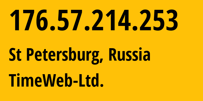 IP-адрес 176.57.214.253 (Санкт-Петербург, Санкт-Петербург, Россия) определить местоположение, координаты на карте, ISP провайдер AS9123 TimeWeb-Ltd. // кто провайдер айпи-адреса 176.57.214.253