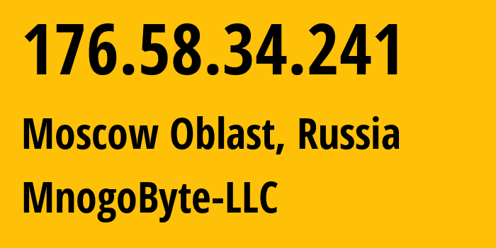 IP-адрес 176.58.34.241 (Московская область, Московская область, Россия) определить местоположение, координаты на карте, ISP провайдер AS42632 MnogoByte-LLC // кто провайдер айпи-адреса 176.58.34.241