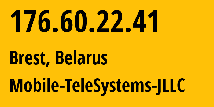 IP-адрес 176.60.22.41 (Брест, Брестская Область, Беларусь) определить местоположение, координаты на карте, ISP провайдер AS25106 Mobile-TeleSystems-JLLC // кто провайдер айпи-адреса 176.60.22.41