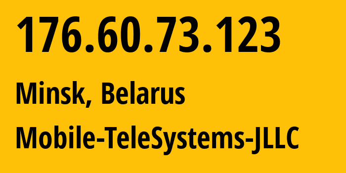 IP-адрес 176.60.73.123 (Минск, Минск, Беларусь) определить местоположение, координаты на карте, ISP провайдер AS25106 Mobile-TeleSystems-JLLC // кто провайдер айпи-адреса 176.60.73.123