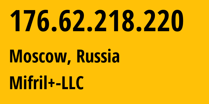 IP-адрес 176.62.218.220 (Москва, Москва, Россия) определить местоположение, координаты на карте, ISP провайдер AS44999 Mifril+-LLC // кто провайдер айпи-адреса 176.62.218.220