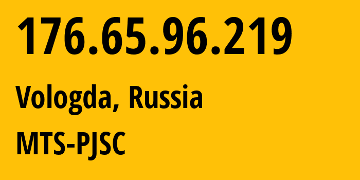 IP-адрес 176.65.96.219 (Вологда, Вологодская Область, Россия) определить местоположение, координаты на карте, ISP провайдер AS13055 MTS-PJSC // кто провайдер айпи-адреса 176.65.96.219