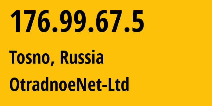 IP-адрес 176.99.67.5 (Тосно, Ленинградская область, Россия) определить местоположение, координаты на карте, ISP провайдер AS44030 OtradnoeNet-Ltd // кто провайдер айпи-адреса 176.99.67.5