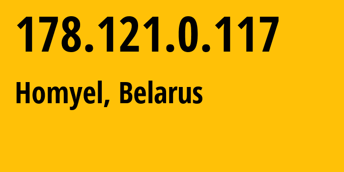 IP-адрес 178.121.0.117 (Гомель, Gomelskaya Oblast, Беларусь) определить местоположение, координаты на карте, ISP провайдер AS6697 Republican-Unitary-Telecommunication-Enterprise-Beltelecom // кто провайдер айпи-адреса 178.121.0.117