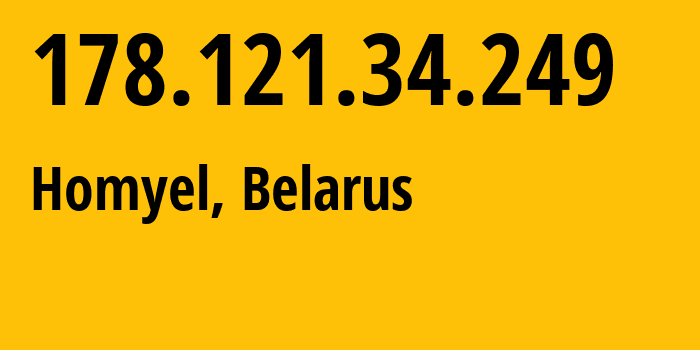 IP-адрес 178.121.34.249 (Гомель, Gomelskaya Oblast, Беларусь) определить местоположение, координаты на карте, ISP провайдер AS6697 Republican-Unitary-Telecommunication-Enterprise-Beltelecom // кто провайдер айпи-адреса 178.121.34.249