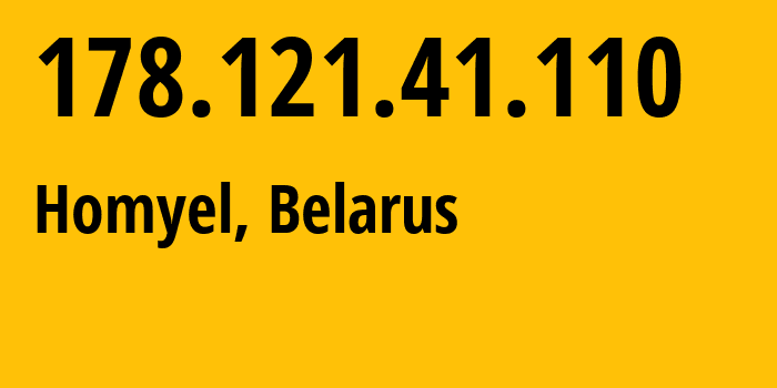 IP-адрес 178.121.41.110 (Гомель, Gomelskaya Oblast, Беларусь) определить местоположение, координаты на карте, ISP провайдер AS6697 Republican-Unitary-Telecommunication-Enterprise-Beltelecom // кто провайдер айпи-адреса 178.121.41.110