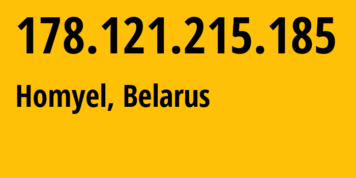 IP-адрес 178.121.215.185 (Гомель, Gomelskaya Oblast, Беларусь) определить местоположение, координаты на карте, ISP провайдер AS6697 Republican-Unitary-Telecommunication-Enterprise-Beltelecom // кто провайдер айпи-адреса 178.121.215.185