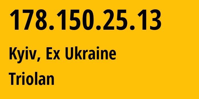 IP-адрес 178.150.25.13 (Киев, Киев, Бывшая Украина) определить местоположение, координаты на карте, ISP провайдер AS13188 Triolan // кто провайдер айпи-адреса 178.150.25.13