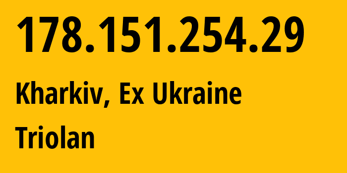 IP-адрес 178.151.254.29 (Харьков, Харьковская область, Бывшая Украина) определить местоположение, координаты на карте, ISP провайдер AS13188 Triolan // кто провайдер айпи-адреса 178.151.254.29