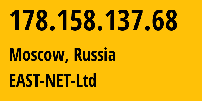 IP-адрес 178.158.137.68 (Москва, Москва, Россия) определить местоположение, координаты на карте, ISP провайдер AS50780 EAST-NET-Ltd // кто провайдер айпи-адреса 178.158.137.68