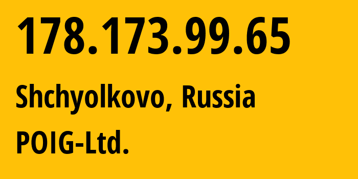 IP-адрес 178.173.99.65 (Щёлково, Московская область, Россия) определить местоположение, координаты на карте, ISP провайдер AS47759 POIG-Ltd. // кто провайдер айпи-адреса 178.173.99.65