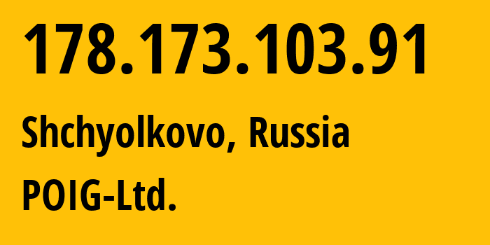 IP-адрес 178.173.103.91 (Щёлково, Московская область, Россия) определить местоположение, координаты на карте, ISP провайдер AS47759 POIG-Ltd. // кто провайдер айпи-адреса 178.173.103.91