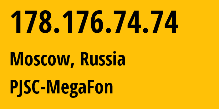 IP-адрес 178.176.74.74 (Москва, Москва, Россия) определить местоположение, координаты на карте, ISP провайдер AS25159 PJSC-MegaFon // кто провайдер айпи-адреса 178.176.74.74