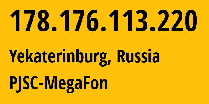 IP-адрес 178.176.113.220 (Екатеринбург, Свердловская Область, Россия) определить местоположение, координаты на карте, ISP провайдер AS31224 PJSC-MegaFon // кто провайдер айпи-адреса 178.176.113.220