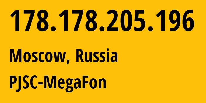 IP-адрес 178.178.205.196 (Москва, Москва, Россия) определить местоположение, координаты на карте, ISP провайдер AS25159 PJSC-MegaFon // кто провайдер айпи-адреса 178.178.205.196