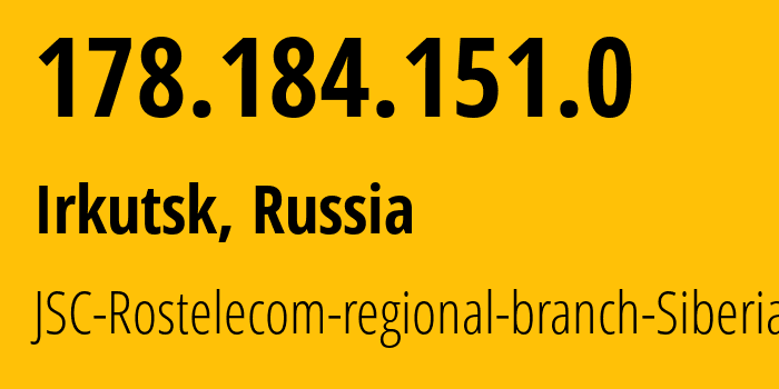 IP-адрес 178.184.151.0 (Иркутск, Иркутская Область, Россия) определить местоположение, координаты на карте, ISP провайдер AS12389 JSC-Rostelecom-regional-branch-Siberia // кто провайдер айпи-адреса 178.184.151.0