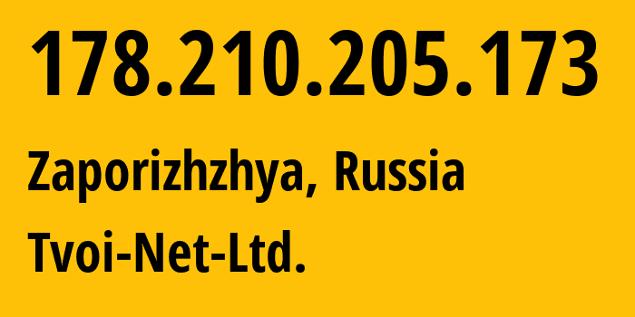 IP-адрес 178.210.205.173 (Запорожье, Запорожская область, Россия) определить местоположение, координаты на карте, ISP провайдер AS47359 Tvoi-Net-Ltd. // кто провайдер айпи-адреса 178.210.205.173