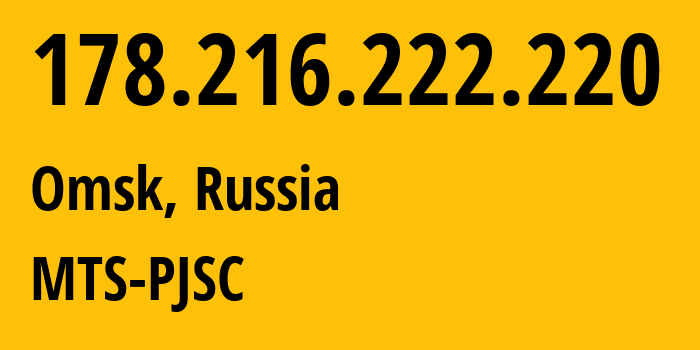 IP-адрес 178.216.222.220 (Омск, Омская Область, Россия) определить местоположение, координаты на карте, ISP провайдер AS8359 MTS-PJSC // кто провайдер айпи-адреса 178.216.222.220