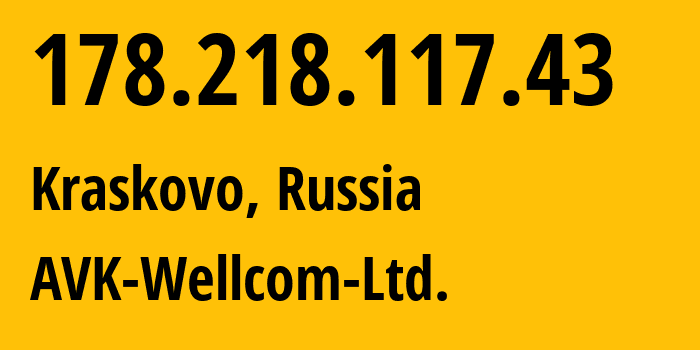 IP-адрес 178.218.117.43 (Красково, Московская область, Россия) определить местоположение, координаты на карте, ISP провайдер AS49403 AVK-Wellcom-Ltd. // кто провайдер айпи-адреса 178.218.117.43