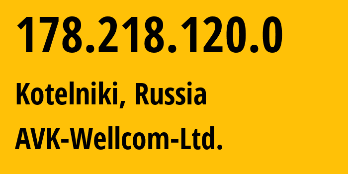 IP-адрес 178.218.120.0 (Котельники, Московская область, Россия) определить местоположение, координаты на карте, ISP провайдер AS49403 AVK-Wellcom-Ltd. // кто провайдер айпи-адреса 178.218.120.0