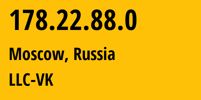 IP-адрес 178.22.88.0 (Москва, Москва, Россия) определить местоположение, координаты на карте, ISP провайдер AS47764 LLC-VK // кто провайдер айпи-адреса 178.22.88.0