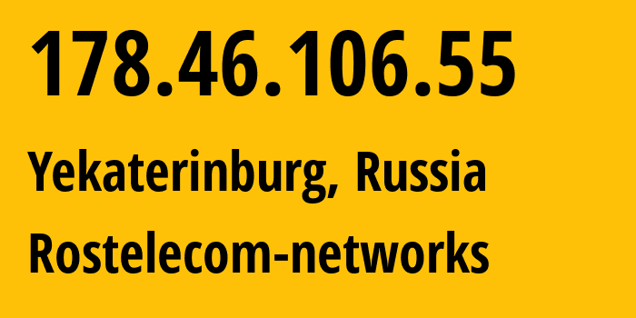 IP-адрес 178.46.106.55 (Екатеринбург, Свердловская Область, Россия) определить местоположение, координаты на карте, ISP провайдер AS12389 Rostelecom-networks // кто провайдер айпи-адреса 178.46.106.55