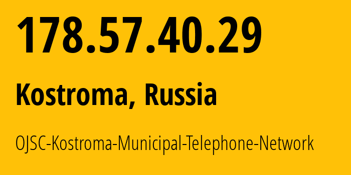 IP-адрес 178.57.40.29 (Кострома, Костромская Область, Россия) определить местоположение, координаты на карте, ISP провайдер AS44507 OJSC-Kostroma-Municipal-Telephone-Network // кто провайдер айпи-адреса 178.57.40.29