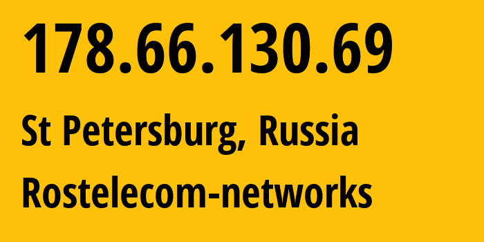 IP-адрес 178.66.130.69 (Санкт-Петербург, Санкт-Петербург, Россия) определить местоположение, координаты на карте, ISP провайдер AS12389 Rostelecom-networks // кто провайдер айпи-адреса 178.66.130.69