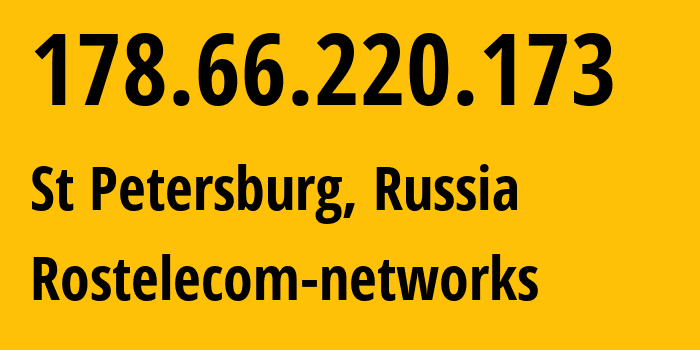 IP-адрес 178.66.220.173 (Санкт-Петербург, Санкт-Петербург, Россия) определить местоположение, координаты на карте, ISP провайдер AS12389 Rostelecom-networks // кто провайдер айпи-адреса 178.66.220.173