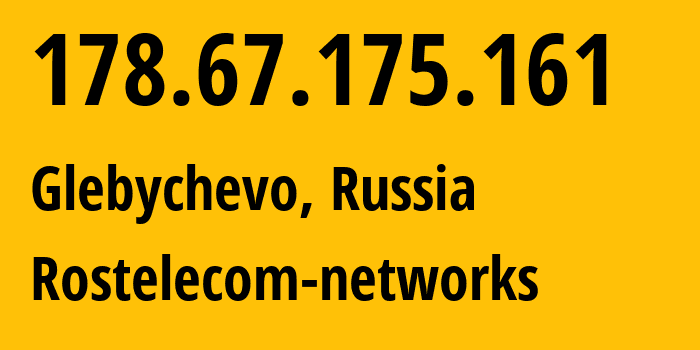 IP-адрес 178.67.175.161 (Глебычево, Ленинградская область, Россия) определить местоположение, координаты на карте, ISP провайдер AS12389 Rostelecom-networks // кто провайдер айпи-адреса 178.67.175.161