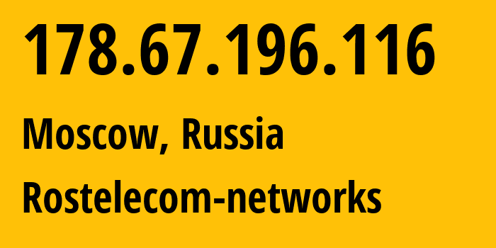 IP-адрес 178.67.196.116 (Москва, Москва, Россия) определить местоположение, координаты на карте, ISP провайдер AS12389 Rostelecom-networks // кто провайдер айпи-адреса 178.67.196.116