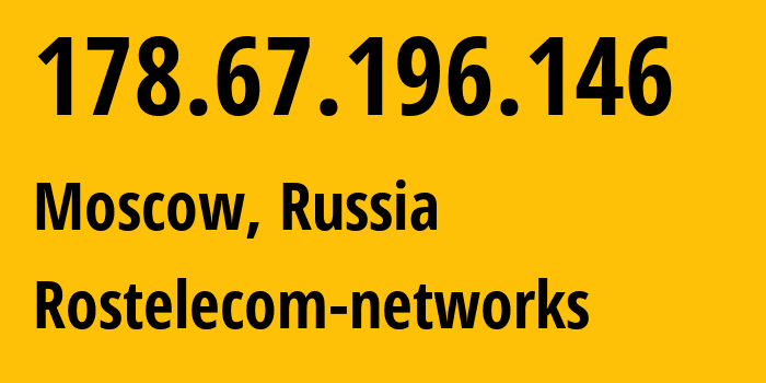 IP-адрес 178.67.196.146 (Москва, Москва, Россия) определить местоположение, координаты на карте, ISP провайдер AS12389 Rostelecom-networks // кто провайдер айпи-адреса 178.67.196.146