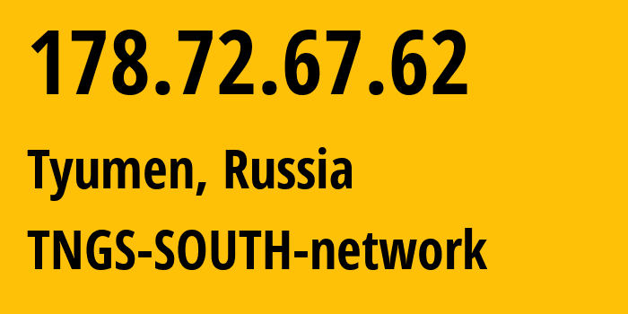 IP-адрес 178.72.67.62 (Тюмень, Тюмень, Россия) определить местоположение, координаты на карте, ISP провайдер AS8359 TNGS-SOUTH-network // кто провайдер айпи-адреса 178.72.67.62